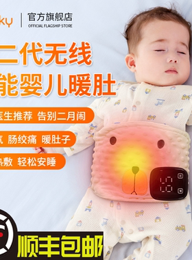pooky婴儿防肠胀气绞痛神器暖肚子宝宝新生儿二月闹排气红豆 热敷