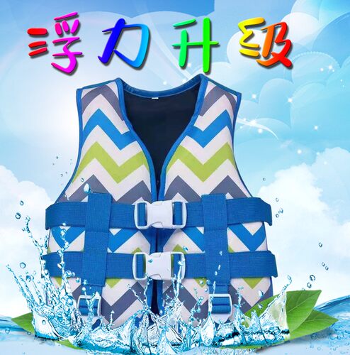 儿童宝宝浮水浮力救生衣