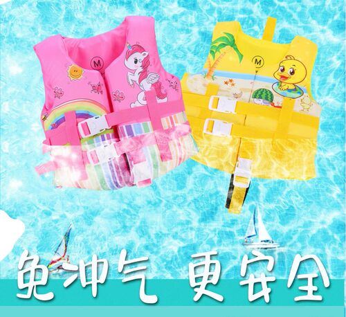 游泳装备儿童救生衣泡沫泳圈马甲