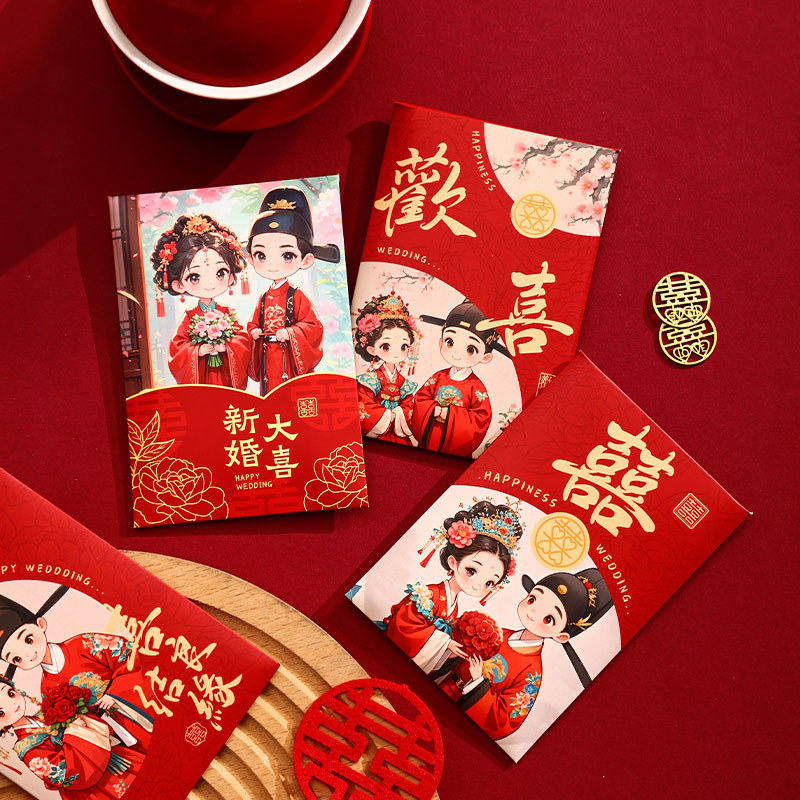 新娘创意中式西式接亲堵门游戏专用小红包婚庆回礼利是封卡通人物