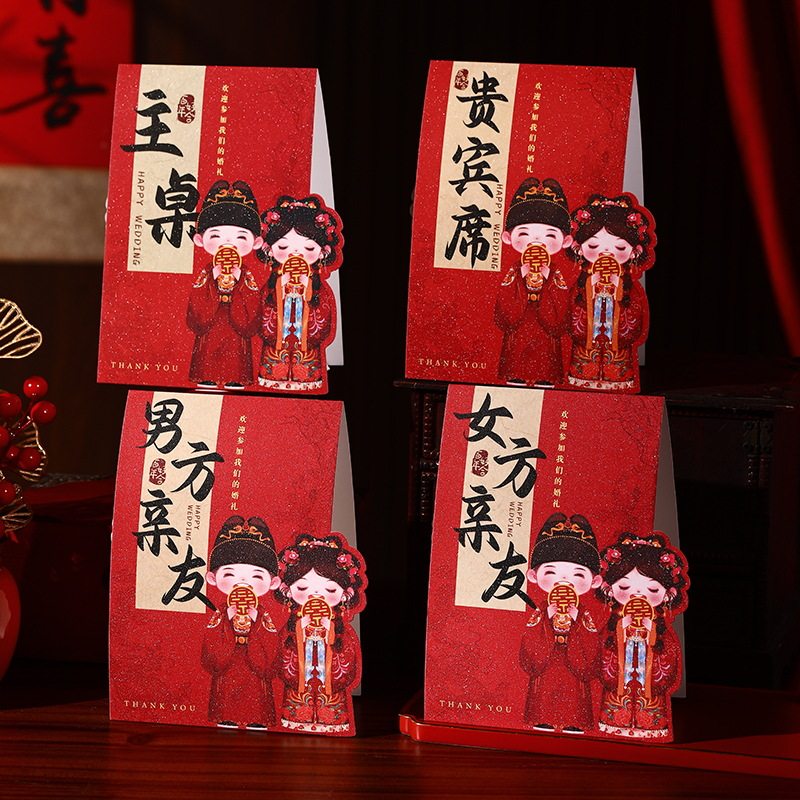 婚礼席位卡婚宴指示牌签到台指引牌亲友桌卡贵宾席桌面立牌创意