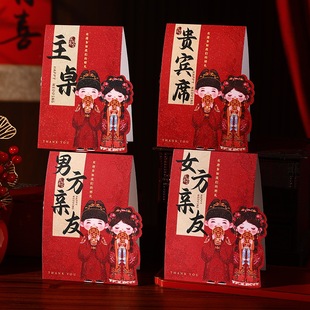 婚礼席位卡婚宴指示牌签到台指引牌亲友桌卡贵宾席桌面立牌创意