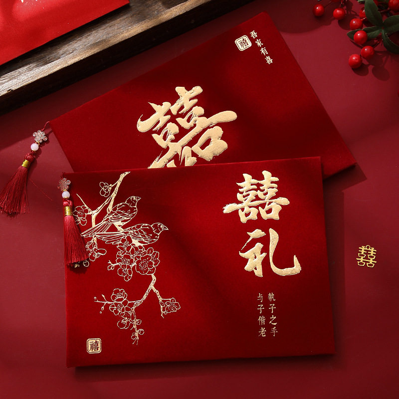 结婚记账簿婚礼礼金本礼薄账本签名登记本签到礼单婚庆用品大全