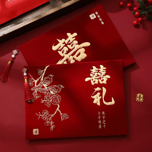 结婚记账簿婚礼礼金本礼薄账本