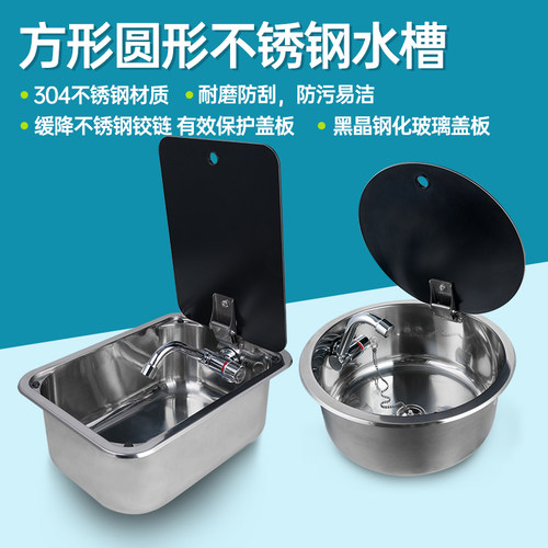 房车水槽带水龙头小型厨房洗手盆圆形洗菜槽不锈钢单槽水盆改装