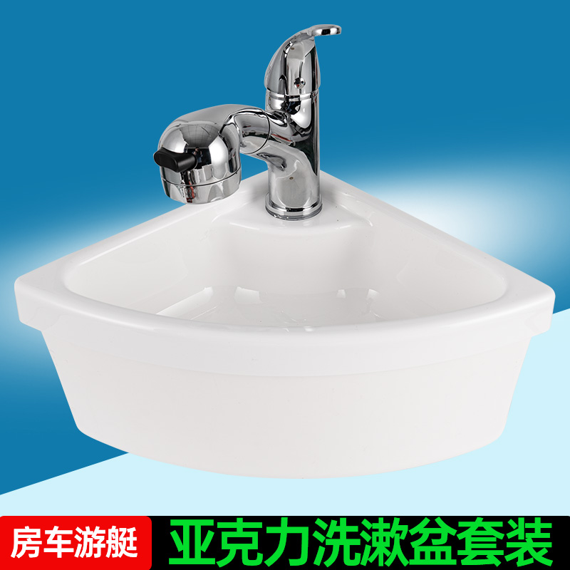 房车水盆卫生间洗手盆亚克力折叠面盆拖自行改装旅居车卫浴配件