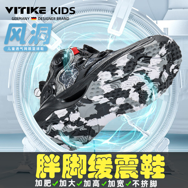 VITIKE少儿专业篮球鞋儿童篮球鞋