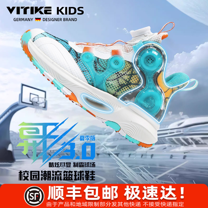 VITIKE异形儿童篮球鞋防滑软底