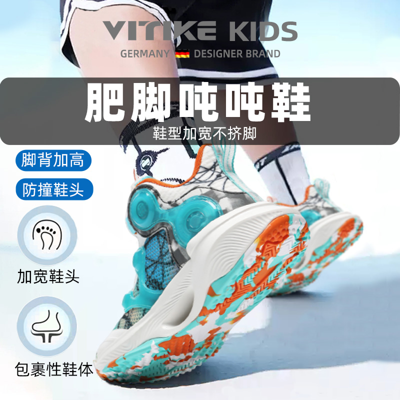 美国VITIKE儿童篮球鞋夏季帅气潮