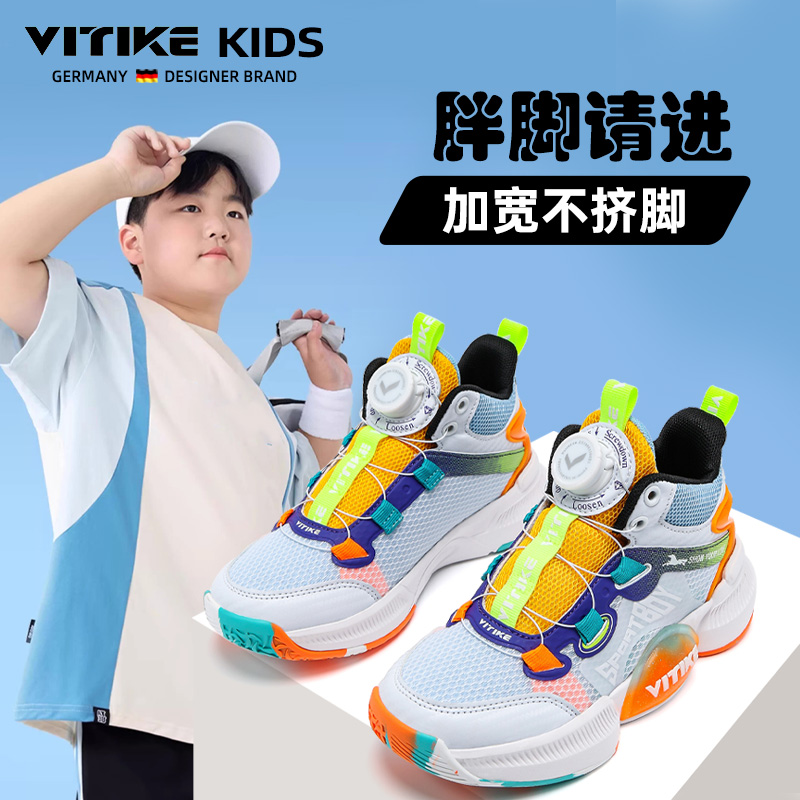 VITIKE透气男童儿童篮球鞋
