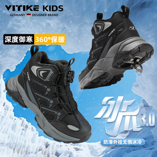 儿童棉鞋VITIKE防水加绒加厚冬季
