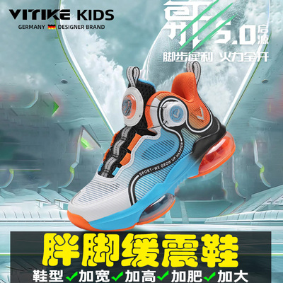 威泰克减震气垫儿童篮球鞋