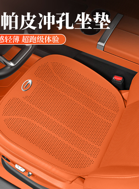 适用于广汽传祺M6 GS4影酷E9 S3速博M7 A79GA3S汽车坐垫夏季透气
