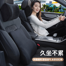 适用于红旗EQM5 EHS9 H6 H5S车载车用头枕腰靠垫记忆棉护颈枕垫
