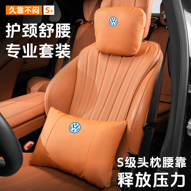 适用于大众头枕腰靠垫护颈脖枕靠