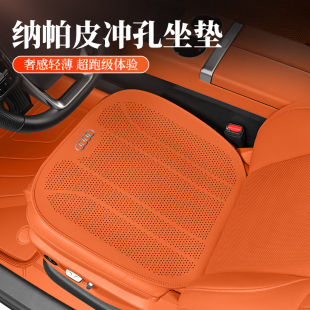 RS4 适用于奥迪A7LA8LSQ8A1 RS6汽车座垫夏季 Q6L RS5