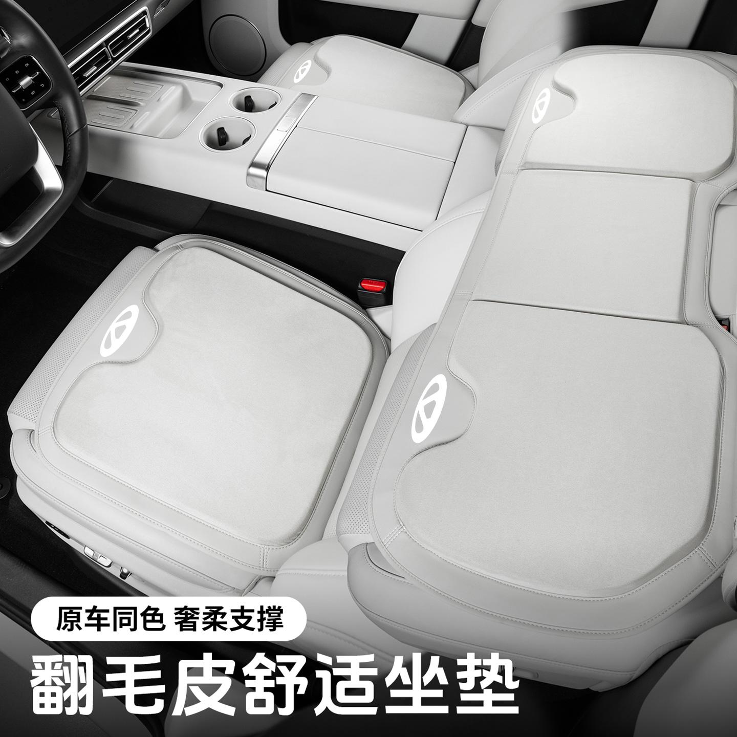 奇瑞冬季保暖汽车坐垫绒面高级感