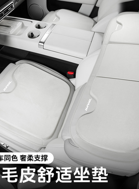适用哈弗H4H5H6SH7XH8H9M6大狗F5猛龙F7xH1冬季保暖坐垫绒面高级