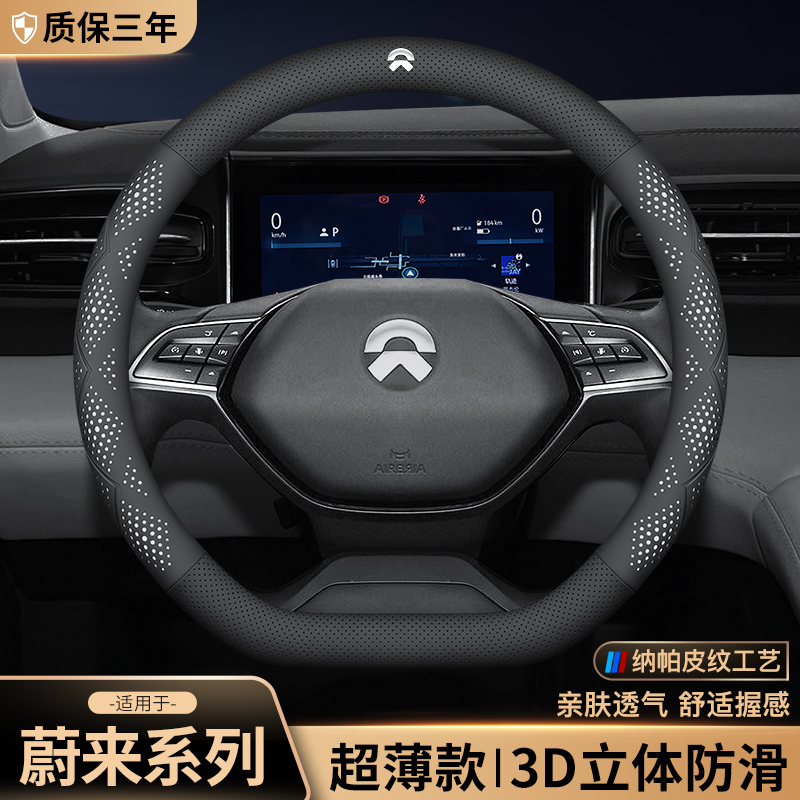 适用2023款蔚来ES6T5方向