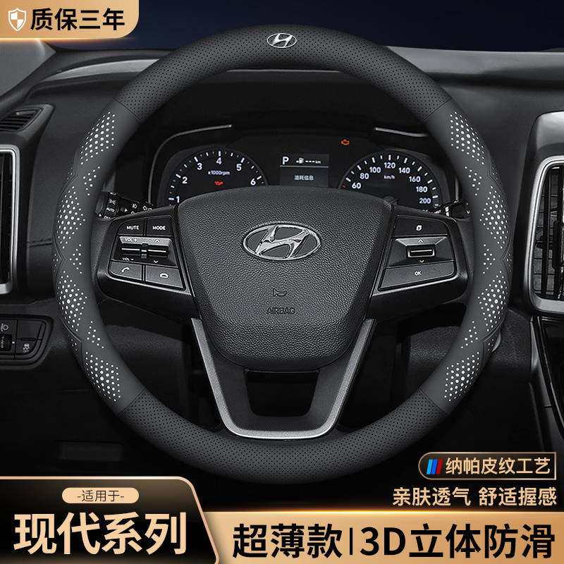 适用于北京现代i35悦动名