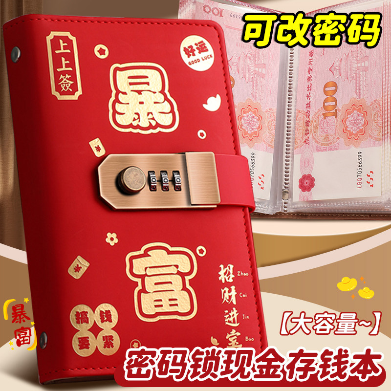 高级密码锁存钱本证件票据收纳