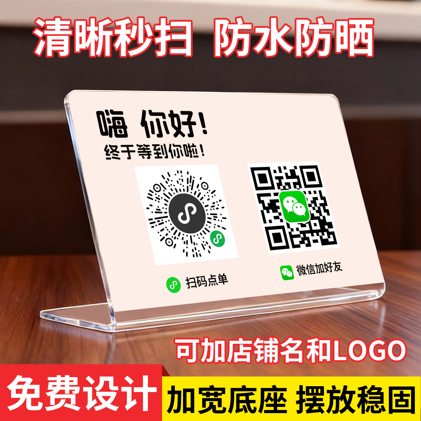 亚克力二维码定做收钱码扫码摆件