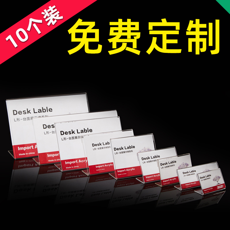 标价牌透明立式损坏包赔