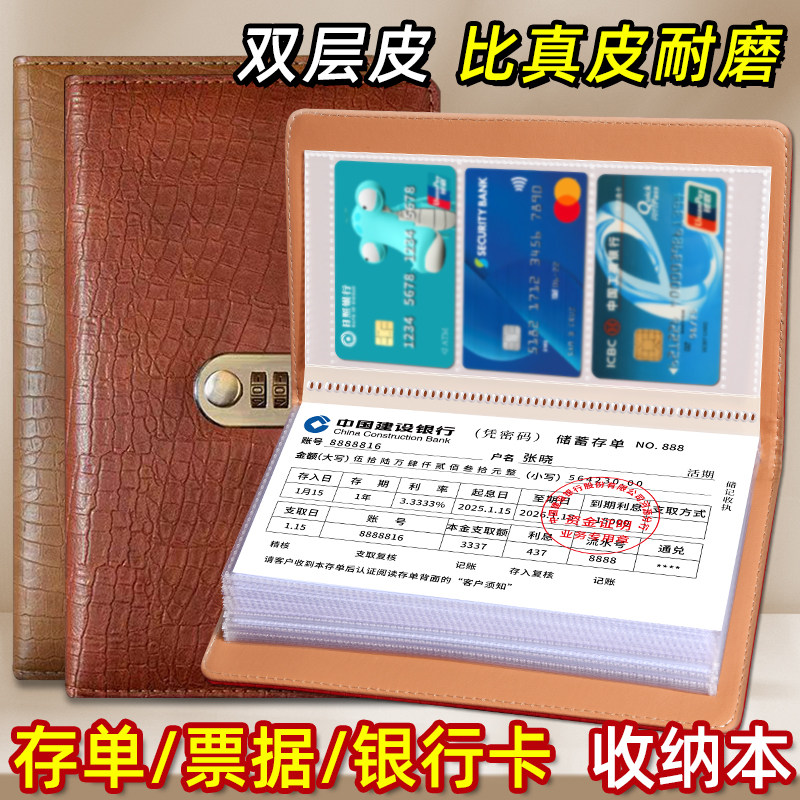 密码存钱本证件卡册收藏收纳