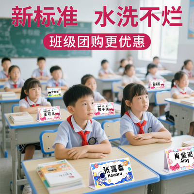 免费打印可折叠防摔姓名牌
