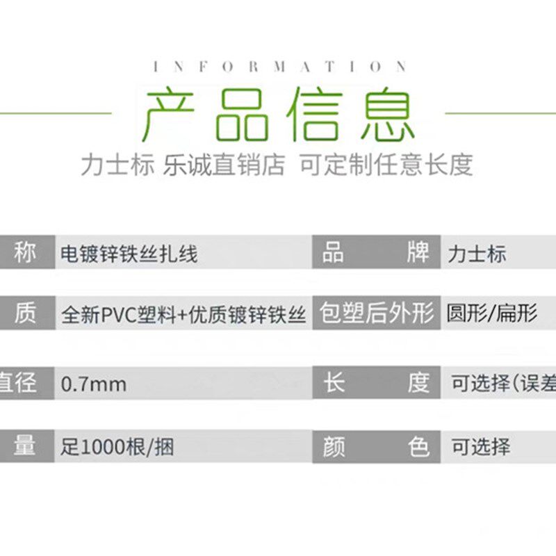 葡萄扎丝绑丝0.7mm圆扁彩色PVC包塑铁丝火龙果无花果猕猴桃枝绑线