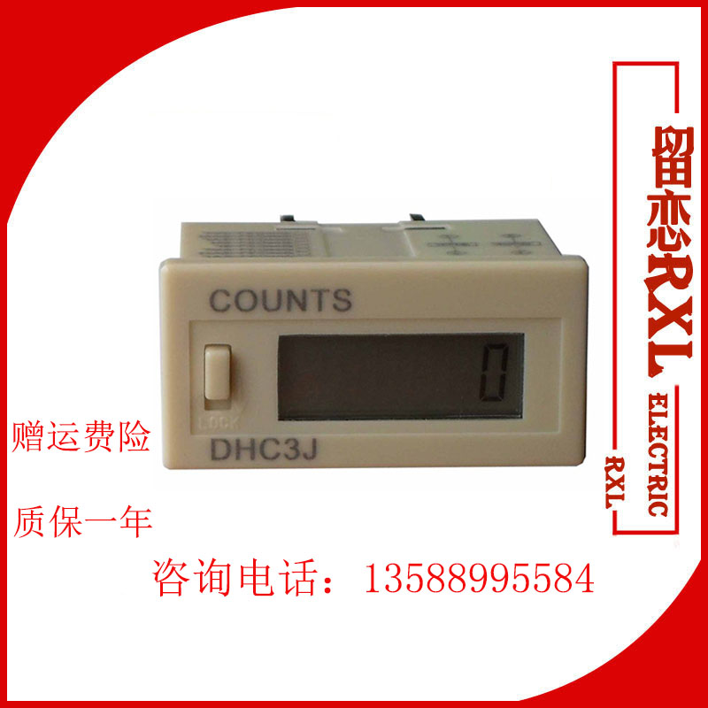 液晶超小型电子计数器DHC3J-6L 6VL 6H自带电源DHC3J-6AL停电记忆