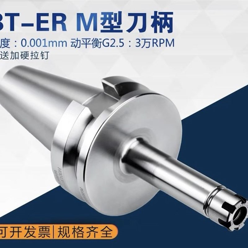 高精刀柄加长小径深腔BT40-ER11M ER16MBT50-ER16M防干涉小螺母