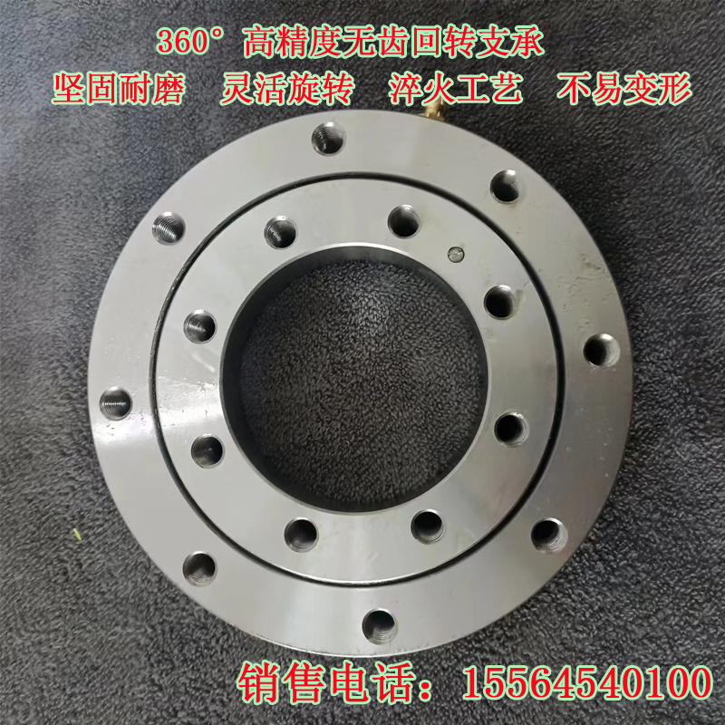现货无齿回转支承小型旋转支撑转盘工业机械臂起重转盘炮雾机轴承