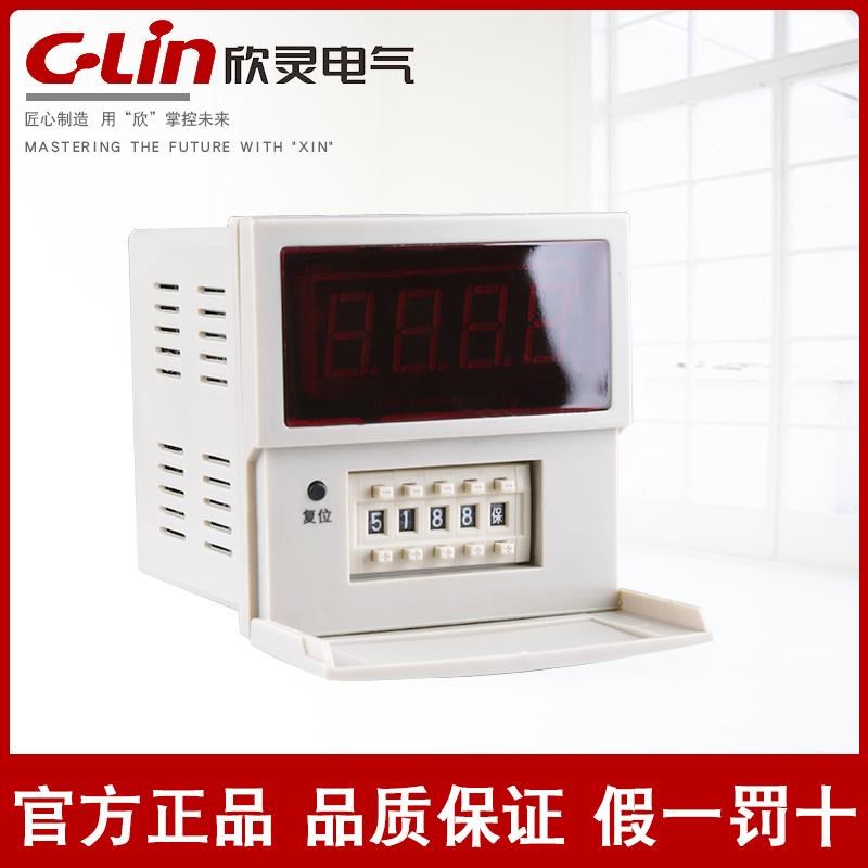 欣位灵DMJ9-4/6自动感应数显带停电记器JDM9-4忆复电子式计数继电