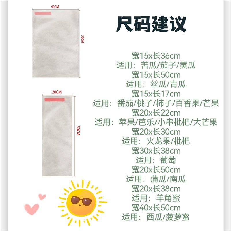 苦瓜套袋葡萄丝瓜柚子套袋套果子的袋子防虫防蜂防果蝇无纺布直销,个性定制/设计服务/DIY,明信片定制,淘宝优惠券,粉丝福利购,淘宝优惠卷