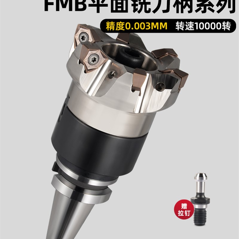 数控刀柄FMB平面型BT30-FMB22BT40加长细柄BT50高精度CNC面铣刀柄