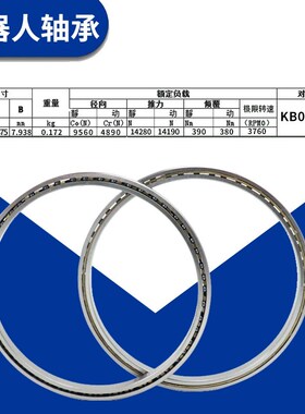 等截面超薄壁精密轴承机器人关节KA KB KC KD KF KG050CPOXPO ARO
