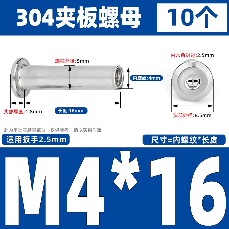 304不锈钢夹板倒边螺母对锁家具螺y丝母对敲内六角螺帽M3M4M5M6M8