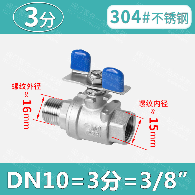 201/304/316不锈钢两片式内外丝螺纹球阀手动2PC内外牙二片式阀门