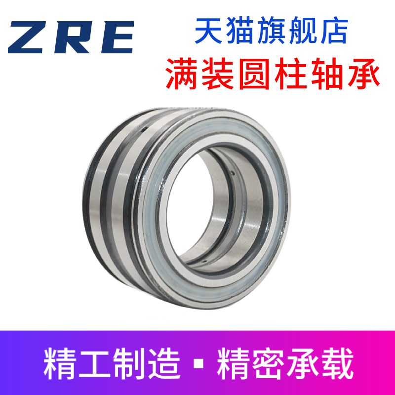 哈尔滨满装圆柱滚子SL045022 045024 045026 045028 045030轴承