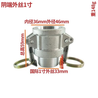 铝合金快速接头B型阴端外t丝1寸2寸3寸4寸消防车油罐车洒水车配件