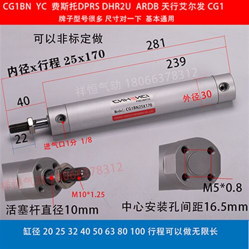 机械手上下引拔气缸配件CG1BN32 20 25-650-150-120-750注塑机170