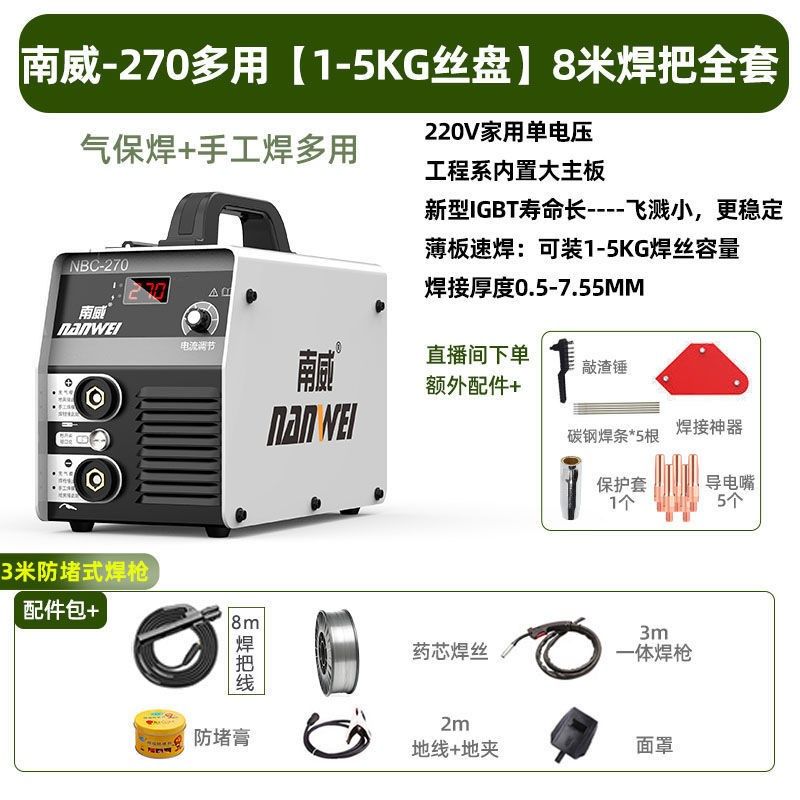 南威无气二保焊焊机电焊机两用一体机220v单电压工业级全自动焊机