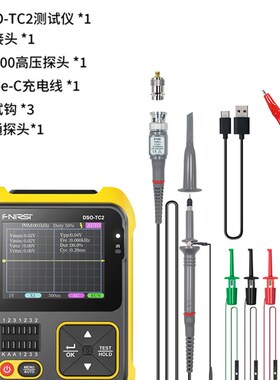数字示波器晶体管测试仪LCR表二合一DSO-TC2便携式示波器手持小型
