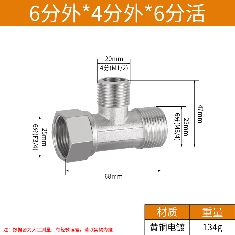 活接铜三通4分三内丝6分加厚变径C内丝外丝活动燃气管接头水管配