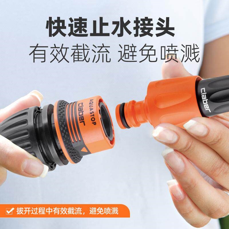 意大利进口水管接头 Claber嘉霸快接配件 园艺灌溉水管配件 洗衣
