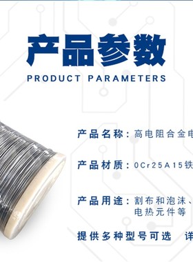 铁铬铝丝OCr25Al5电热丝电阻丝切割泡沫亚克力折弯封口机发热丝