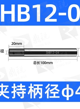 小孔内孔刀套SHjB25小径刀杆内孔夹套圆柄数控车床抗震减径套SHB1