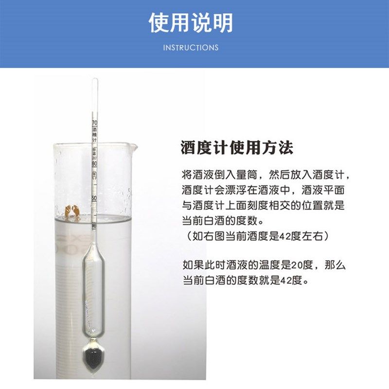 酒精计酒度计白酒测量仪器甲醇比重计酒精度测量玻璃酒精测度数,工业油品/胶粘/化学/实验室用品,实验室漏斗,淘宝优惠券,粉丝福利购,淘宝优惠卷