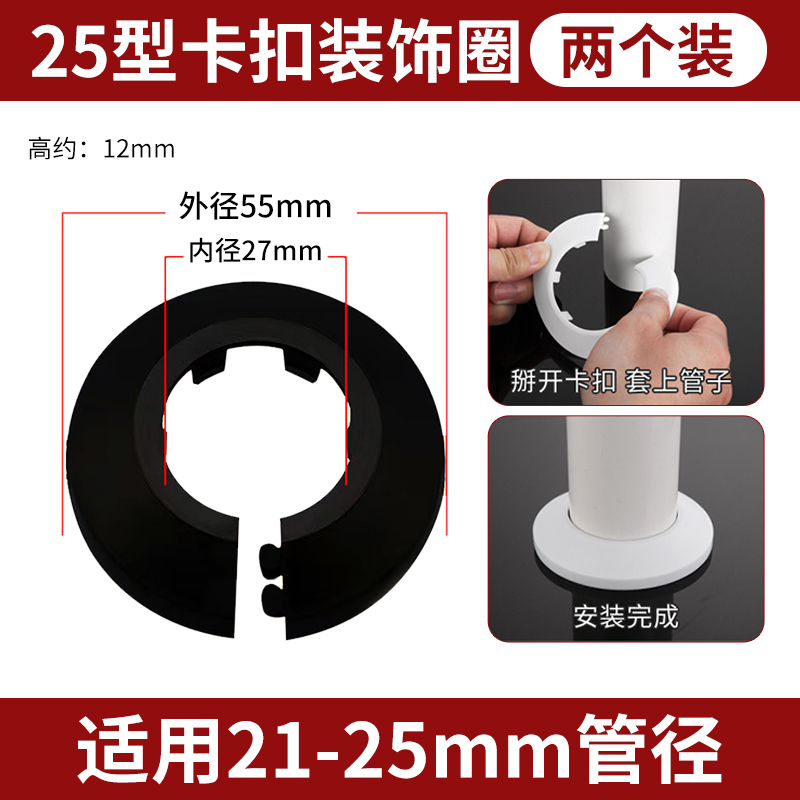 PVC管道卡扣装饰圈暖气管道遮挡固定卡扣下水道排水管圆形遮丑盖